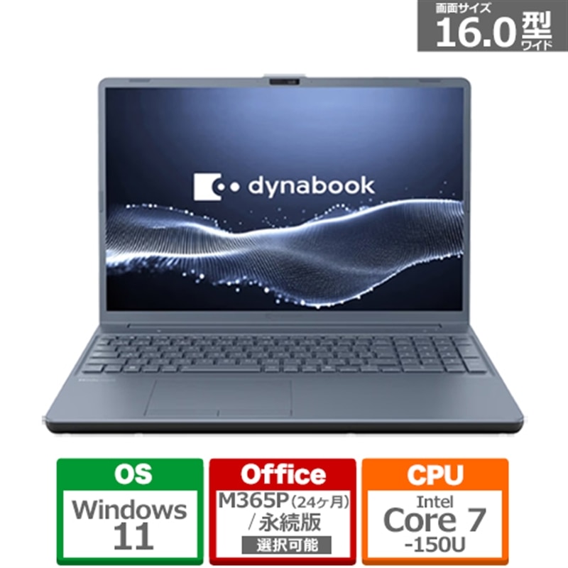 ダイナブック 16型」の人気商品一覧 | 安い商品を通販サイトから探す