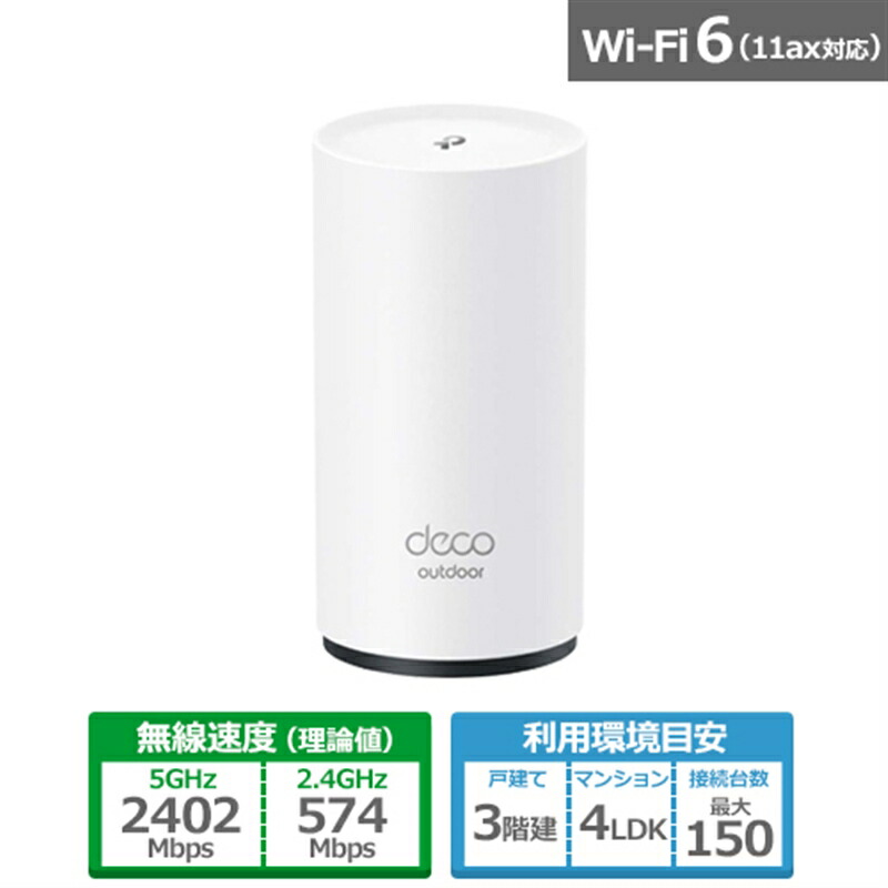 deco ax3000」の人気商品一覧 | 安い商品を通販サイトから探す - 価格.com