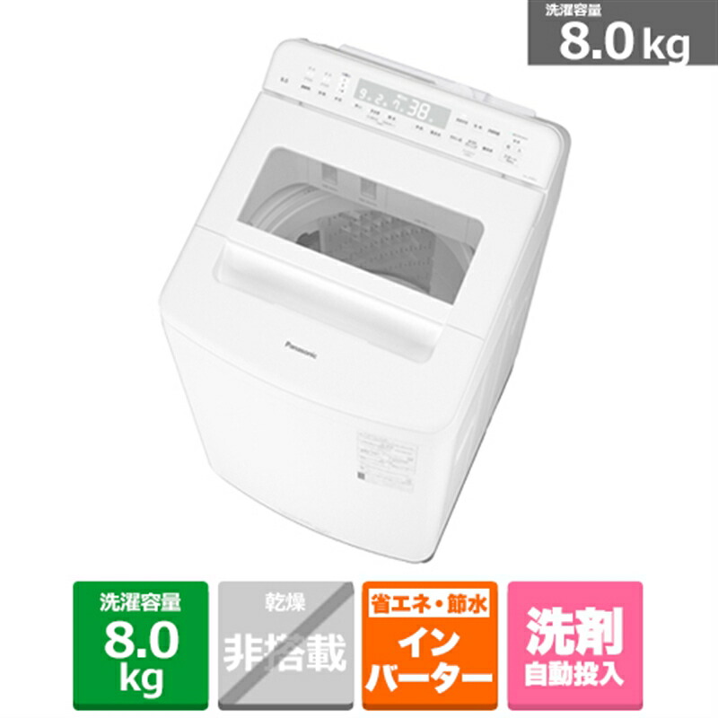 NA-JFA8K2」の人気商品一覧 | 安い商品を通販サイトから探す - 価格.com