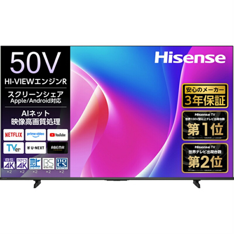 楽天市場】ハイセンス 50v型 液晶 テレビ hj50n3000 4k対応の通販