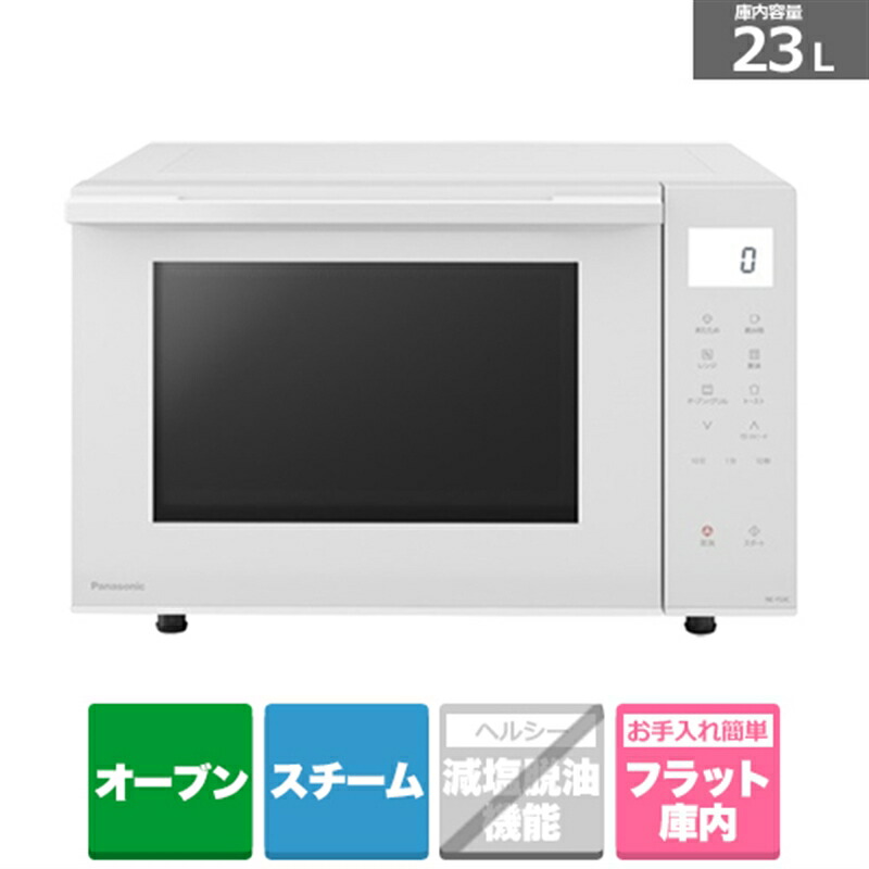 楽天市場】(長期無料保証)Panasonic（パナソニック） オーブンレンジ