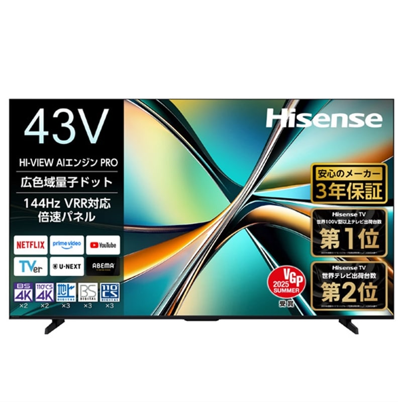 ハイセンス テレビ 43」の人気商品一覧 | 安い商品を通販サイトから