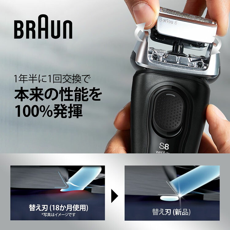 楽天市場】ブラウン 髭剃り シェーバー BRAUN シェーバー シリーズ8