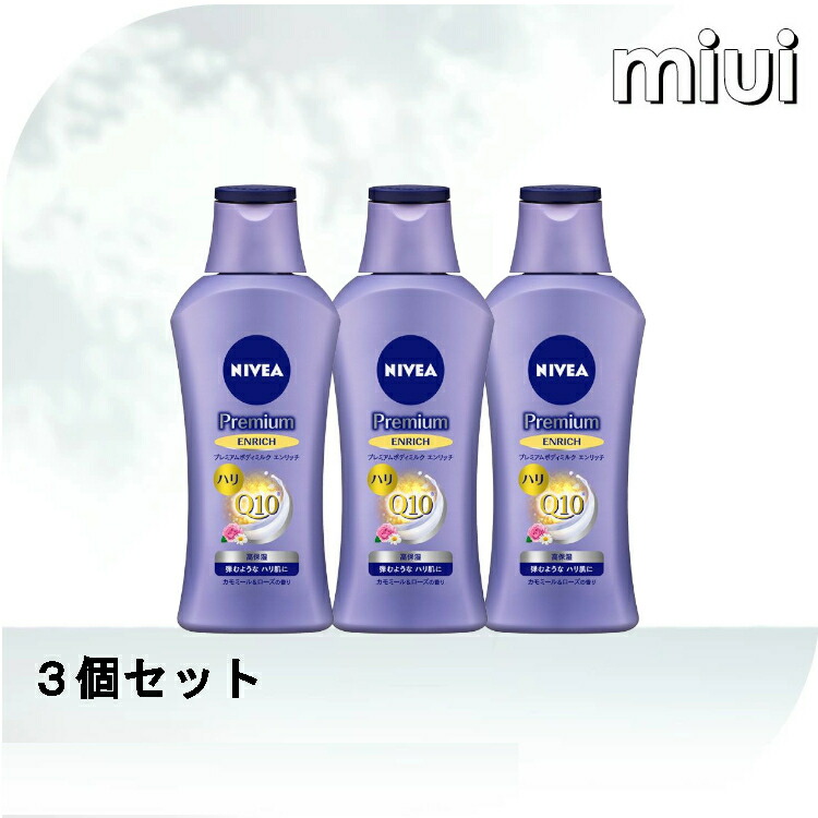 楽天市場】[3個セット] ニベア プレミアムボディミルク エンリッチ