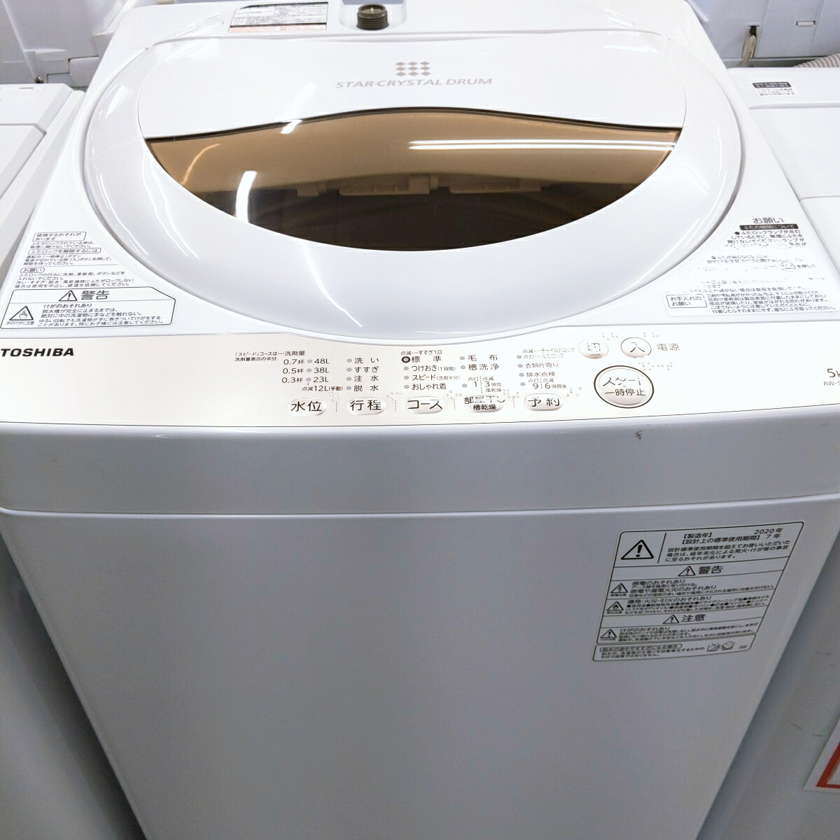 楽天市場】【中古品】TOSHIBA 東芝 5.0kg 全自動洗濯機 グランホワイト