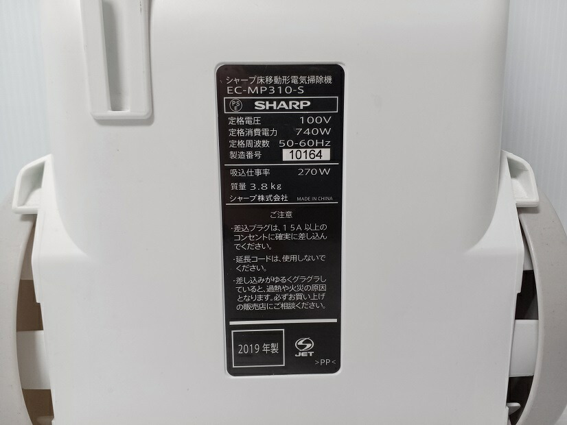楽天市場】【中古品】SHARP シャープ 紙パック式掃除機 EC-MP310-S