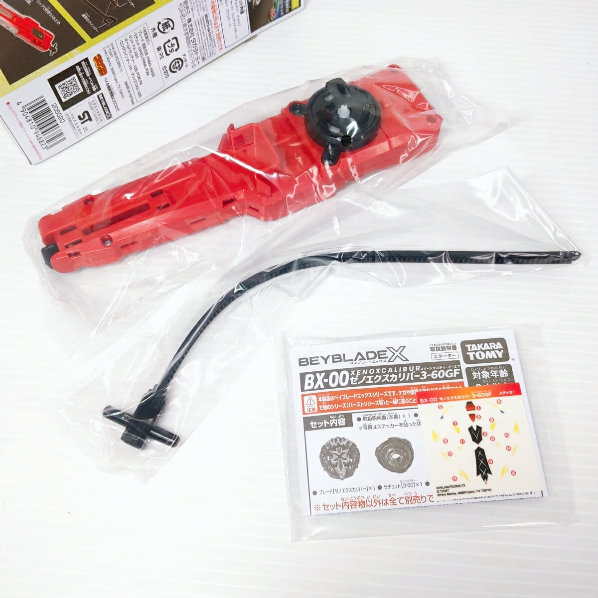 楽天市場】【中古未使用品】タカラトミー ベイブレードX まとめ11点