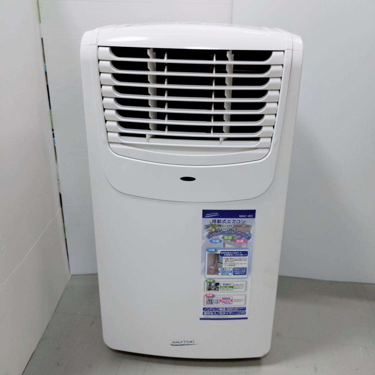 楽天市場】ナカトミ スポット クーラー mac 20の通販