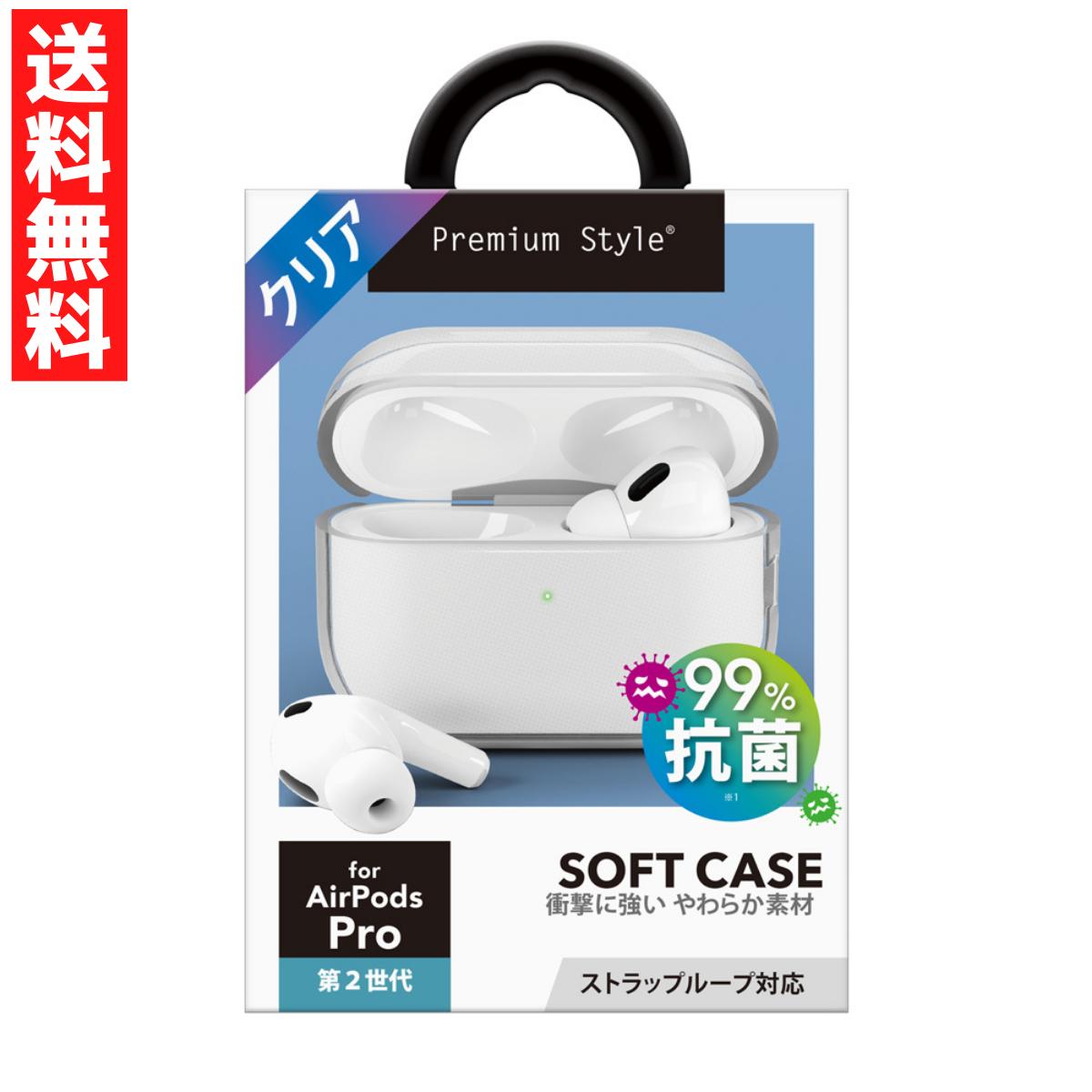 楽天市場】楽天スーパーセール AirPods Pro 第2世代 ソフトケース