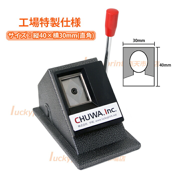 楽天市場】スタンド 証明写真カッター 40×30mm 四隅直角タイプ 履歴書