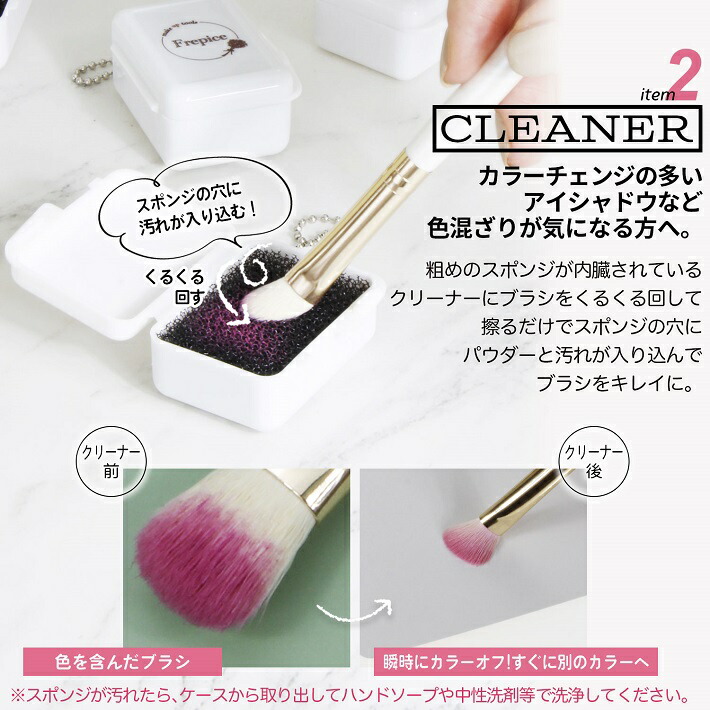 楽天市場】Frepice フレピス 正規取扱店 メイクブラシ 【12本 セット