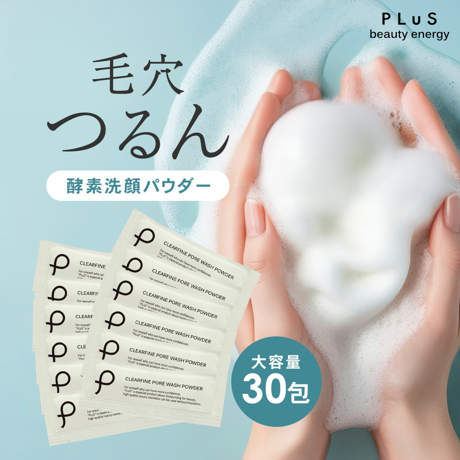 楽天市場】洗顔 酵素洗顔 泡パウダー 酵素 石けん 洗顔料 石鹸 毛穴