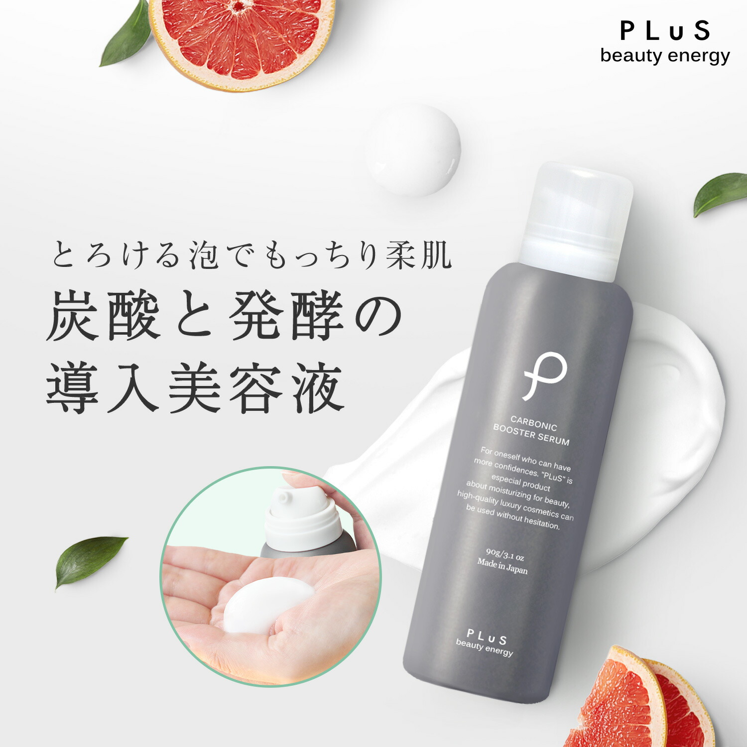 楽天市場】導入美容液 ブースター 炭酸美容液 先行美容液 泡 炭酸 泡の