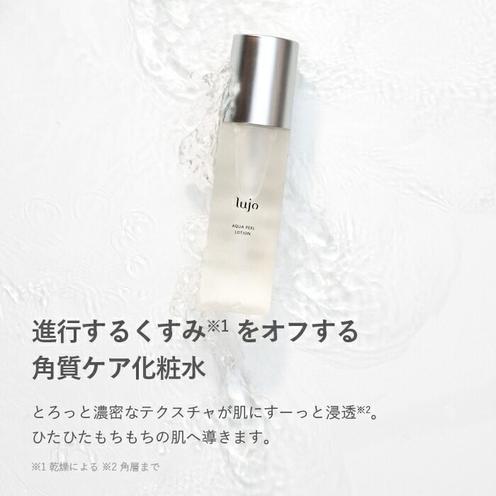 楽天市場】☆25日限定！P10倍☆ 【公式】lujo（ルジョー）アクアピール