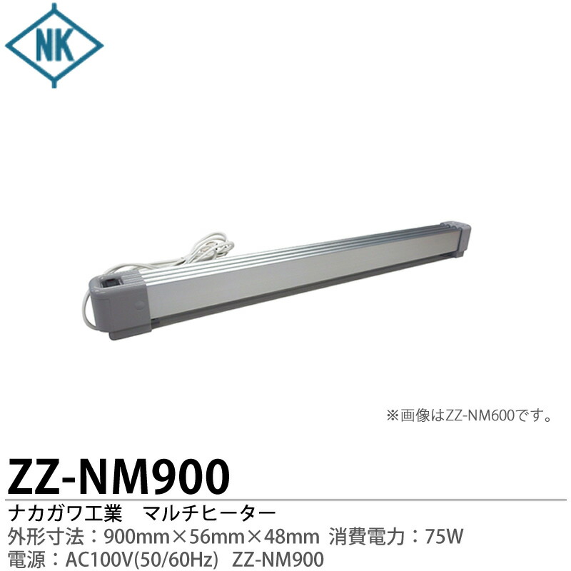 楽天市場】マルチヒーター 横幅 90cm 奥行き 4.8cm 高さ 5.6cm 色