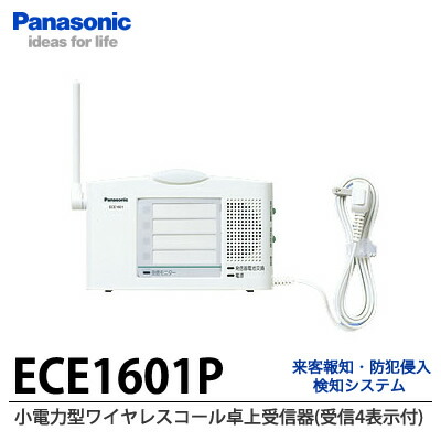 ece1601」の人気商品一覧 | 安い商品を通販サイトから探す - 価格.com