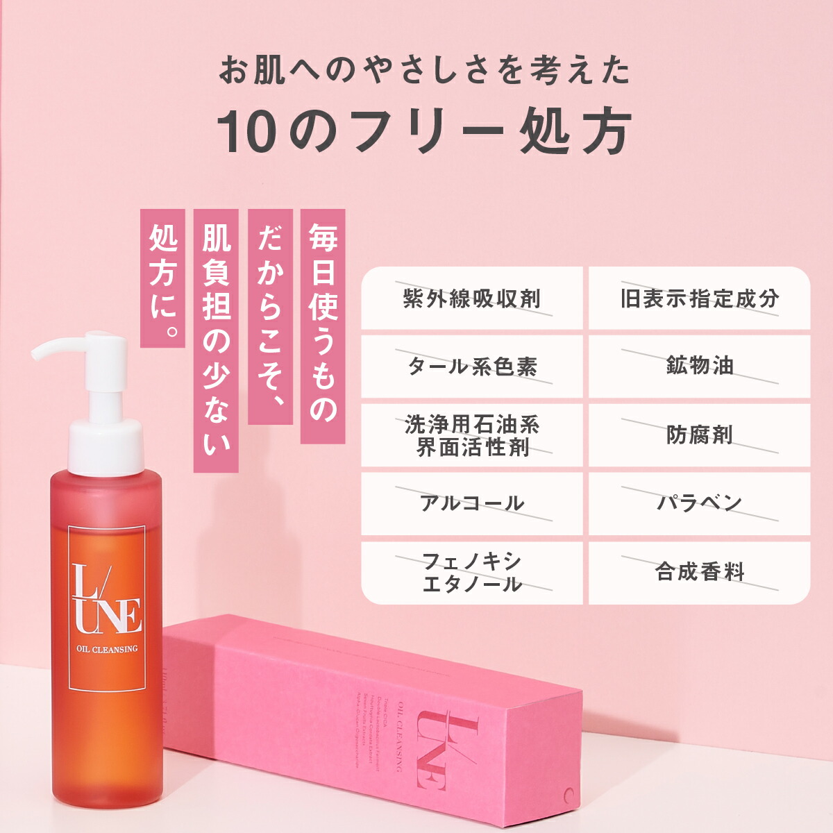 楽天市場】【ユヌ 公式】オイルクレンジング 110g L/UNE 1本 2本セット