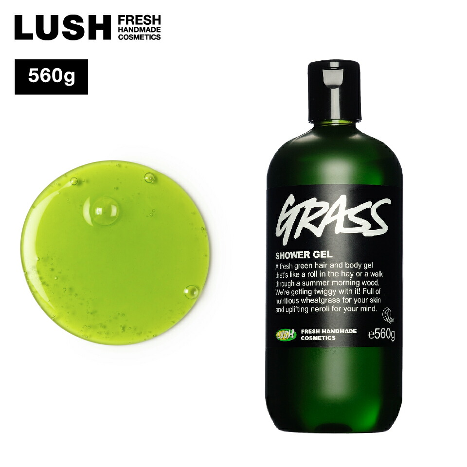 楽天市場】LUSH グラス シャワージェル ボディソープ ヴィーガン