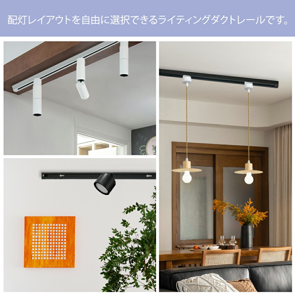 楽天市場】ダクトレール 1.35m ライティングレール コンセント 0.7m+
