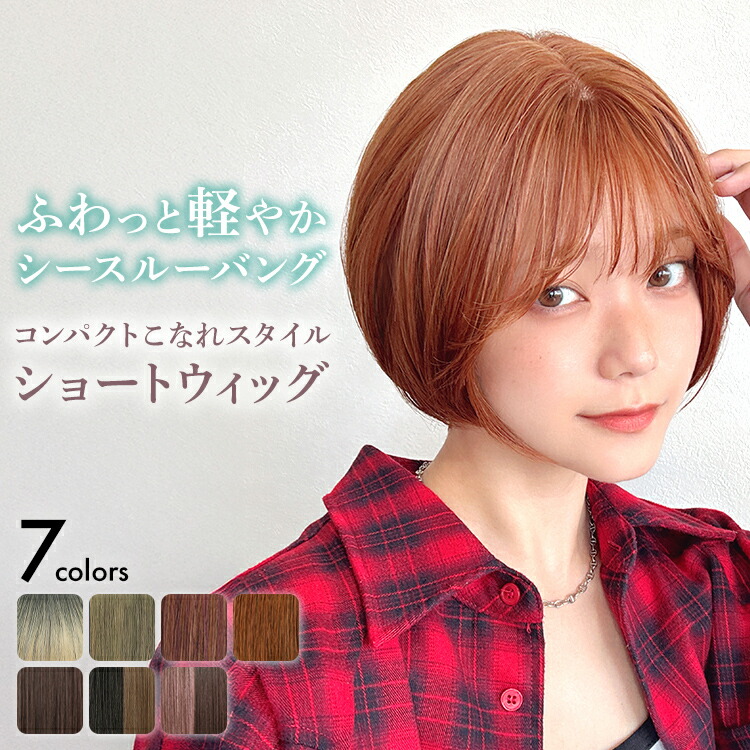 楽天市場】ウィッグ ショート フルウィッグ レース 女性 レディース