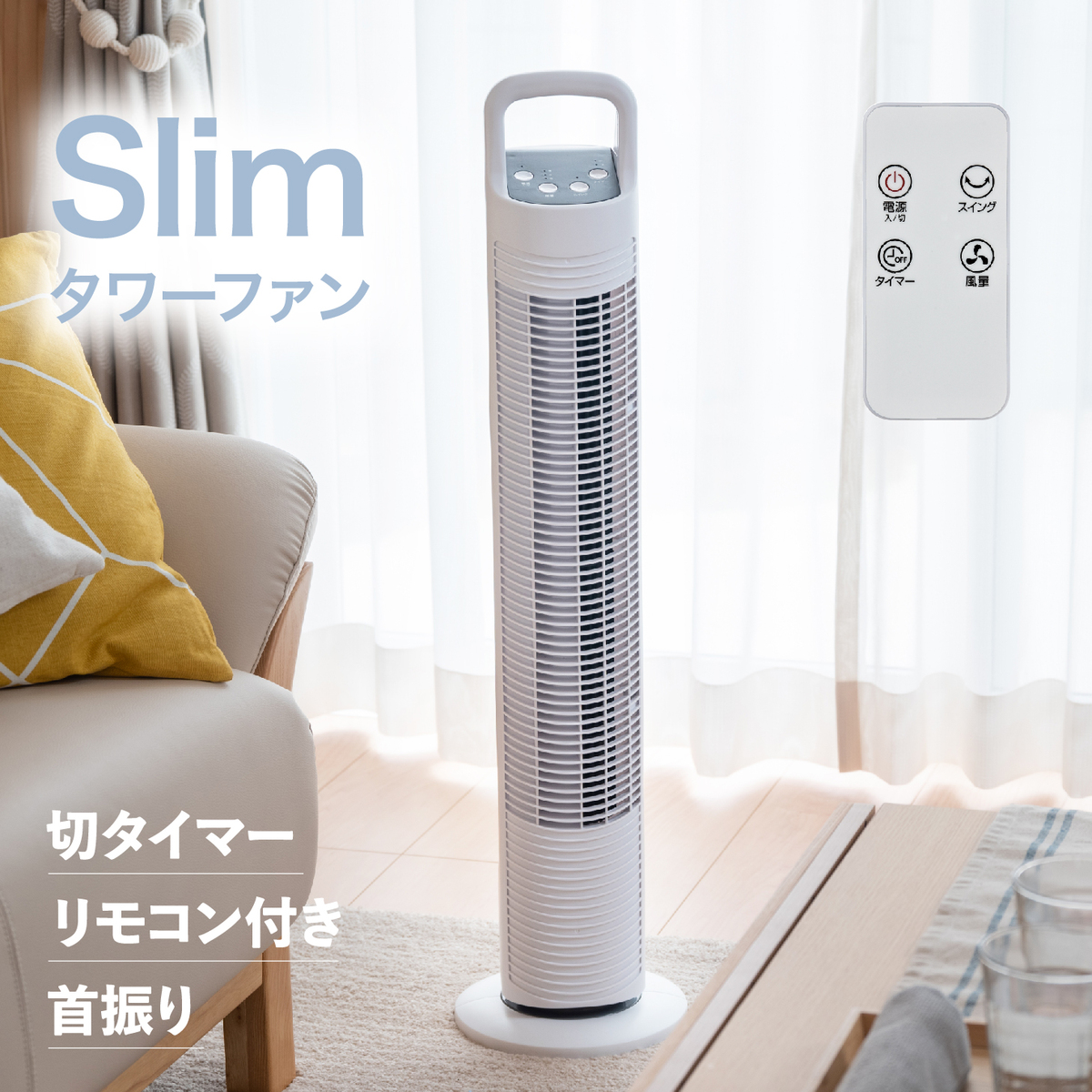 楽天市場】※商品箱に一部キズやへこみがございます 扇風機 タワー