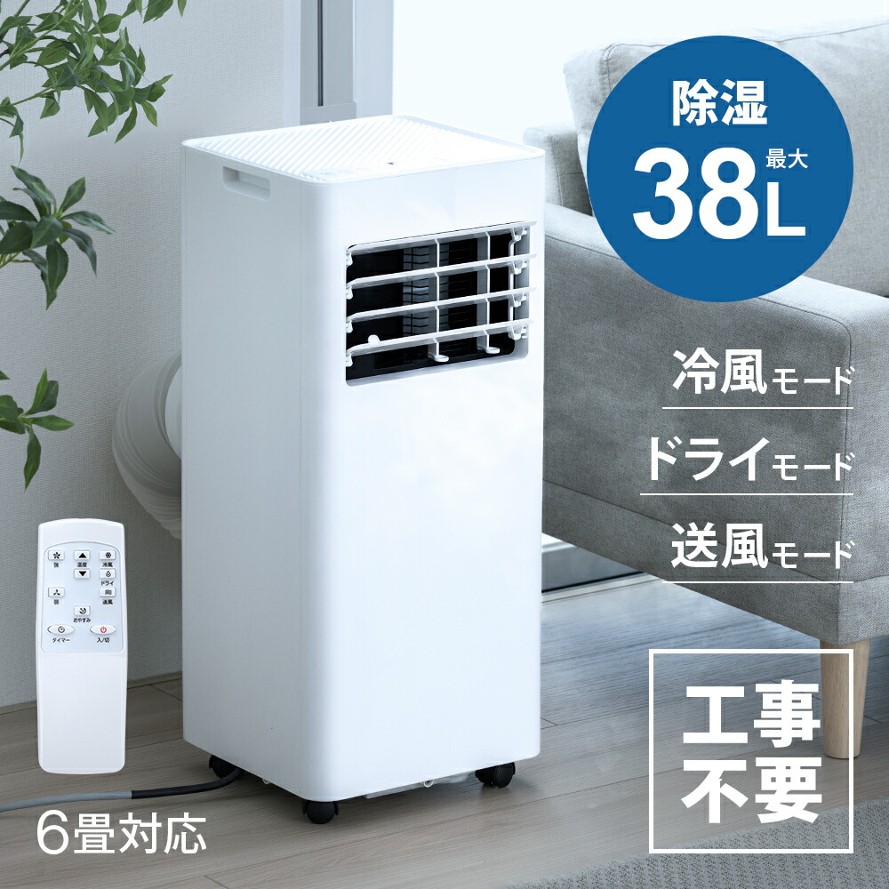 楽天市場】MSA-235R 工事不要 室外機なし スポットクーラー 6畳用 移動