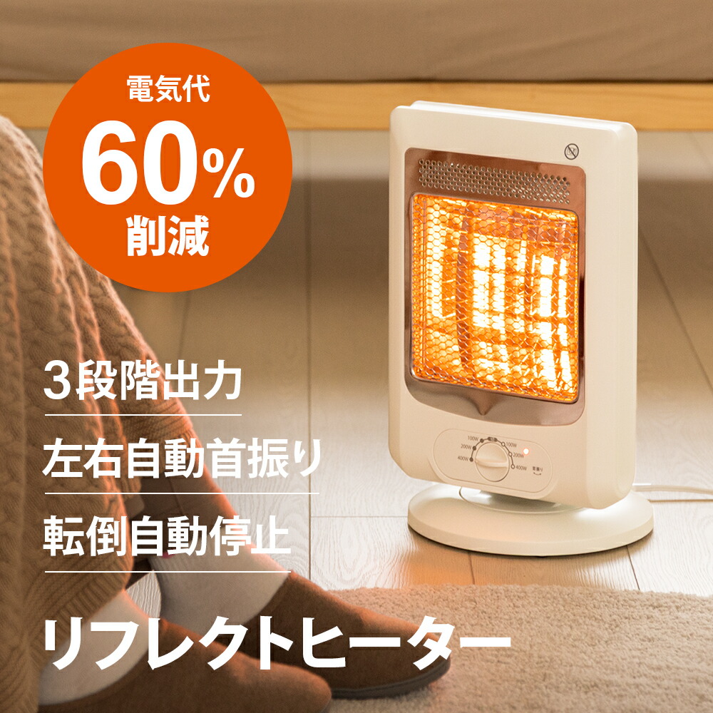 電気ストーブ スリム」の人気商品一覧 | 安い商品を通販サイトから探す