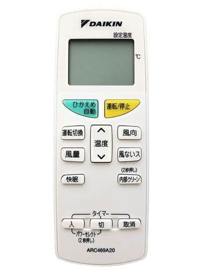 楽天市場】RCS-SH80E SANYO サンヨー パッケージエアコン用 リモコン