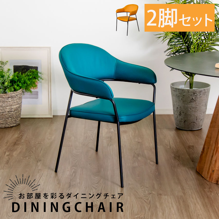 楽天市場】10%offクーポン配布中 ダイニングチェア おしゃれなチェア 2