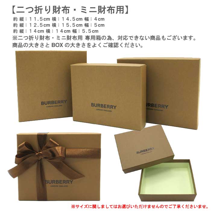 楽天市場】【単品購入不可 】バーバリー BURBERR 専用箱 ラッピング