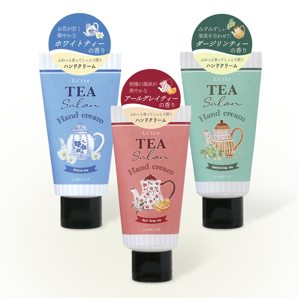 楽天市場】リトリ／ティーサロン ハンドクリーム《ギフト/コスメ