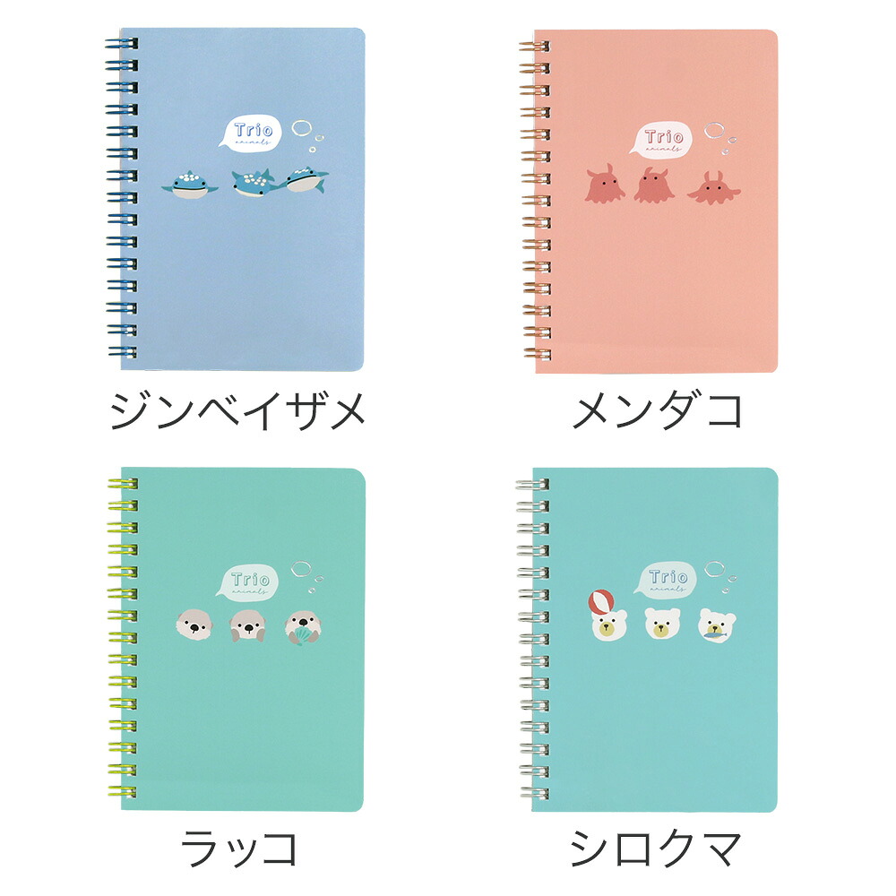 楽天市場】トリオ水族館／A6ノート《リングノート/7mm横罫/ダイエット