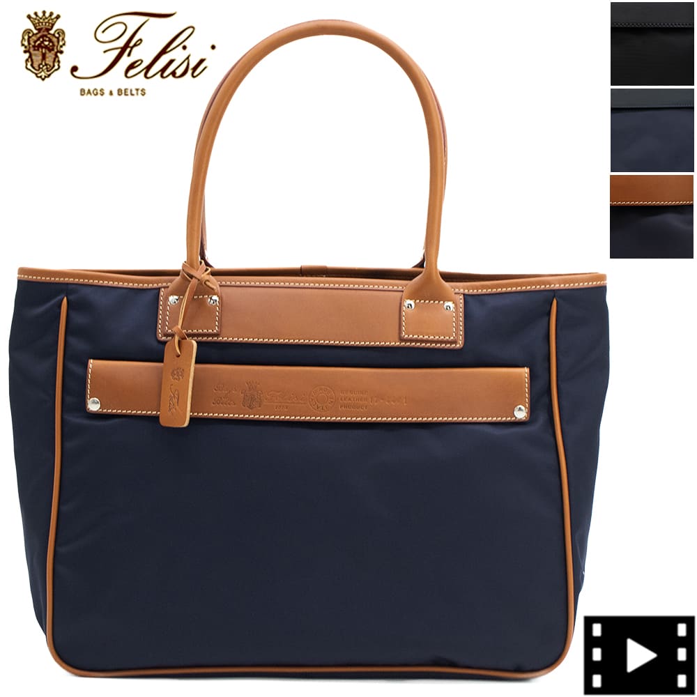 楽天市場】フェリージ バッグ ナイロン×バケッタレザー ビジネストート