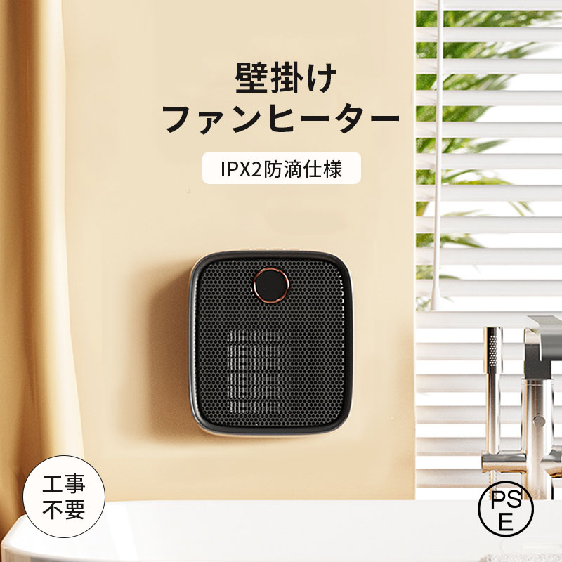 楽天市場】ヒーター 電気ストーブ 壁掛け 温度調節 タイマー