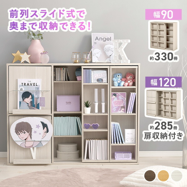 楽天市場】【8%クーポン配布中☆3/1(日)限定】前後2列スライド式本棚