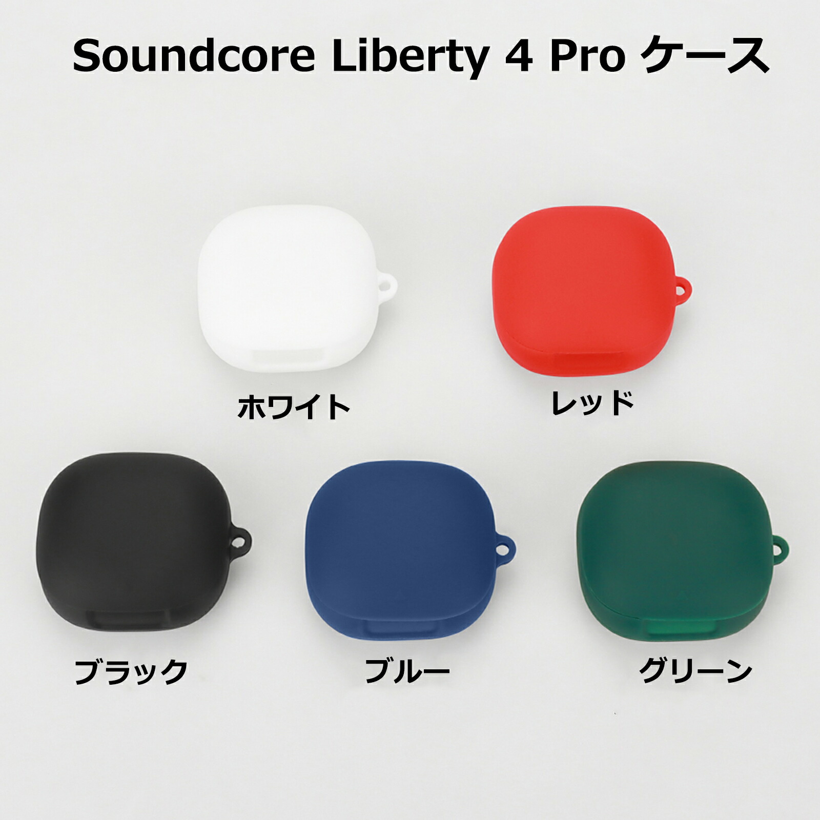 楽天市場】【1年保証】YOFITAR 軽量 柔らか anker soundcore liberty 4