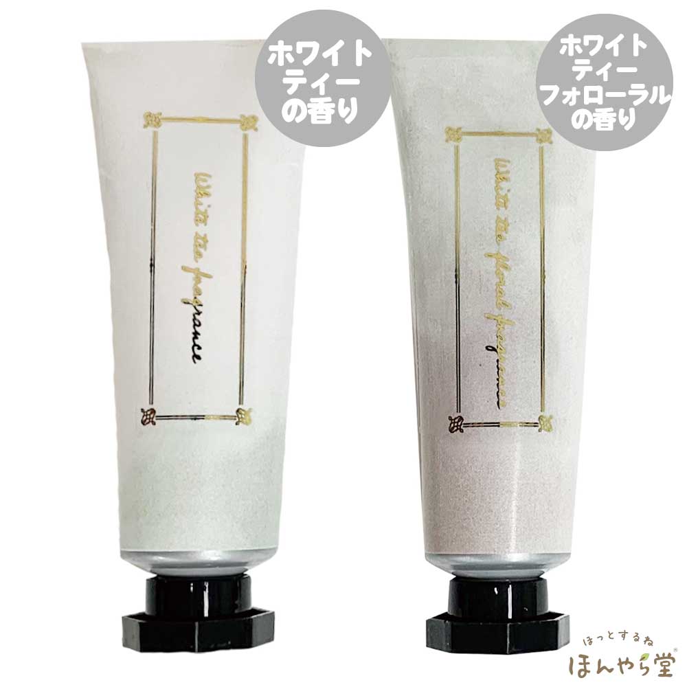 楽天市場】【完売】Scent of TEA ホワイトティーハンドクリーム ギフト