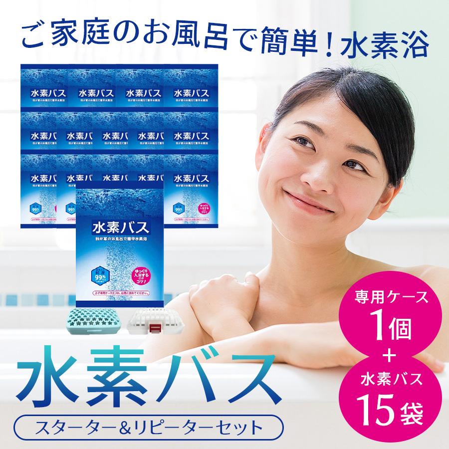 楽天市場】送料無料 水素入浴剤 水素風呂 水素 高濃度 高純度 水素生活