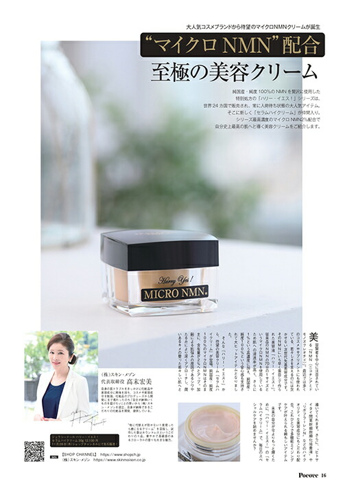 楽天市場】＜初回限定価格＞ジェラシードール ハリー・イエス セラム