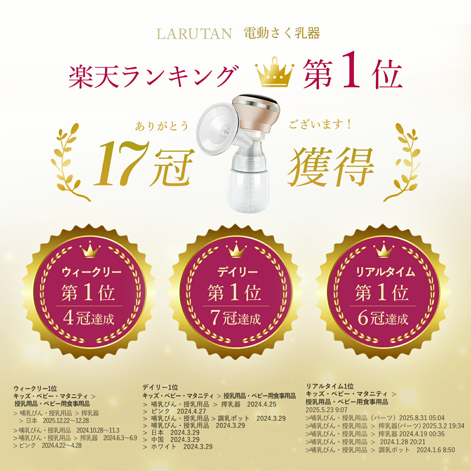 楽天市場】【期間限定価格】産婦人科医&助産師推薦☆楽天1位17冠
