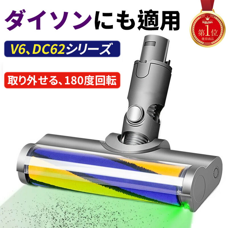 掃除機 ダイソンv6」の人気商品一覧 | 安い商品を通販サイトから探す