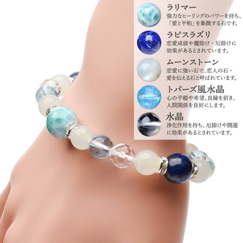 楽天市場】ラリマー ムーンストーン ラピスラズリ 水晶 クラック水晶