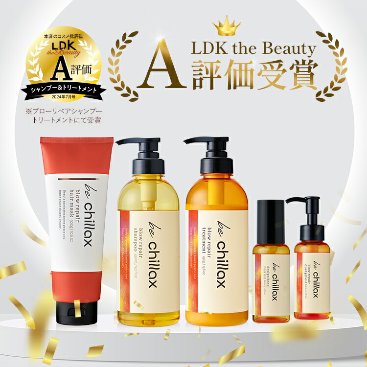 楽天市場】【公式】ビーチラックス トステア ヘアマスク ヘアパック