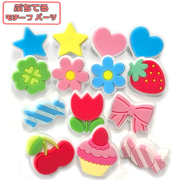 楽天市場】ぷちてる モチーフパーツ : キャラクターズショップ ラフラフ