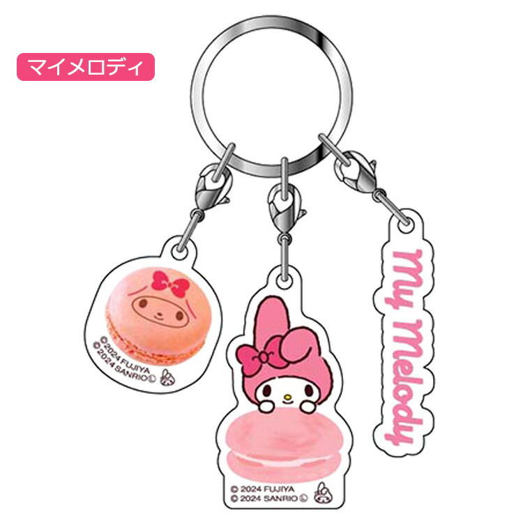 楽天市場】サンリオキャラクターズ 3連アクリルキーホルダー マカロン