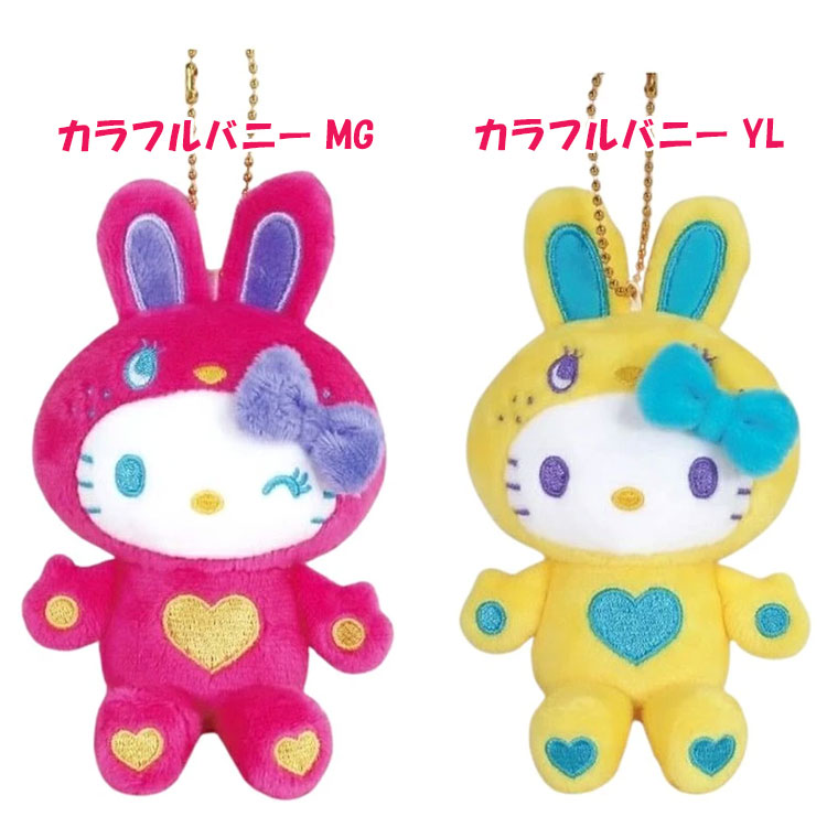 楽天市場】ハローキティ マスコットコレクション 50th アニバーサリー
