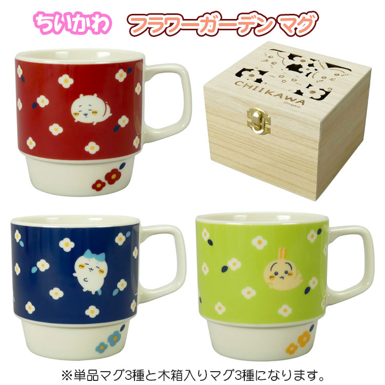 楽天市場】ちいかわ マグ フラワーガーデン ギフト ハチワレ うさぎ