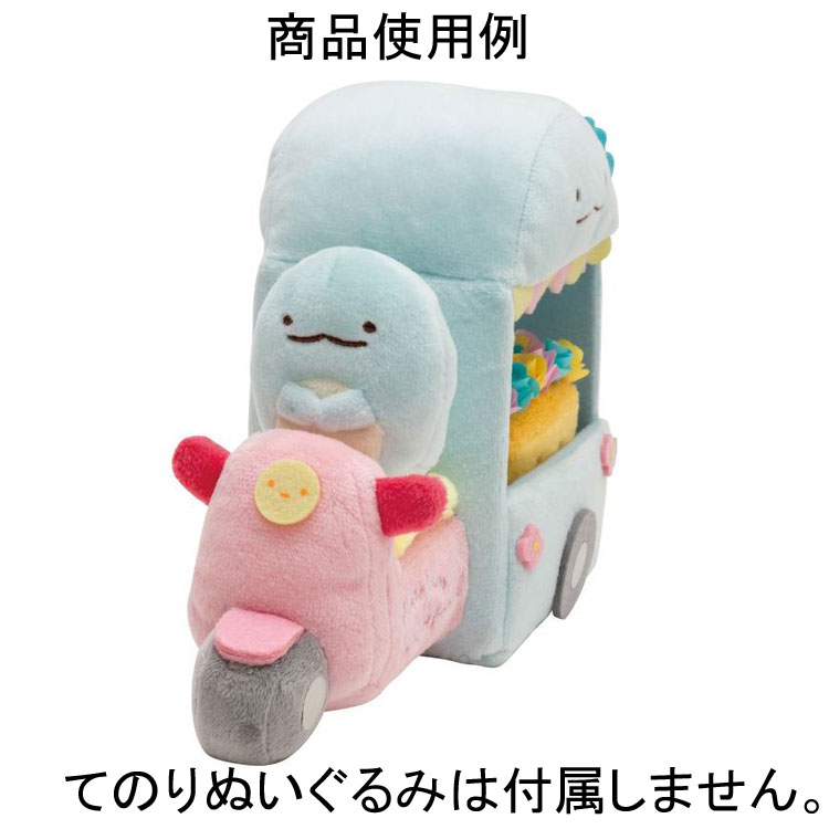 すみっコぐらし ファンクラブ ワゴン 受注 おばけ てのりぬいぐるみ
