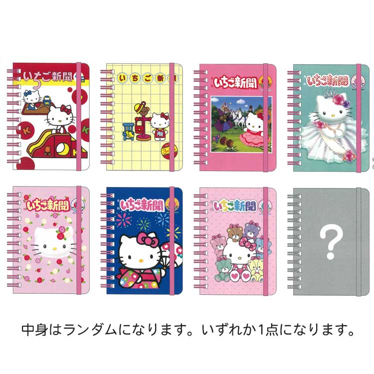 楽天市場】【中身はランダム】 ハローキティ Wリングノート A7 いちご