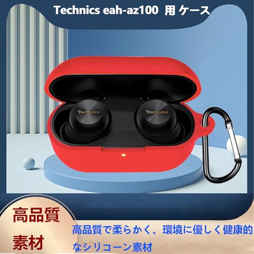 楽天市場】テクニクス Technics ワイヤレスイヤホン EAH-AZ100 ケース